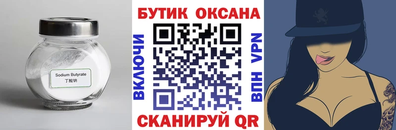 кракен маркетплейс  Воркута  Бутират вода  где купить наркоту 