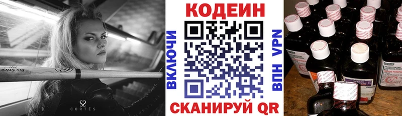 Кодеиновый сироп Lean Purple Drank  купить наркотик  MEGA   Воркута 